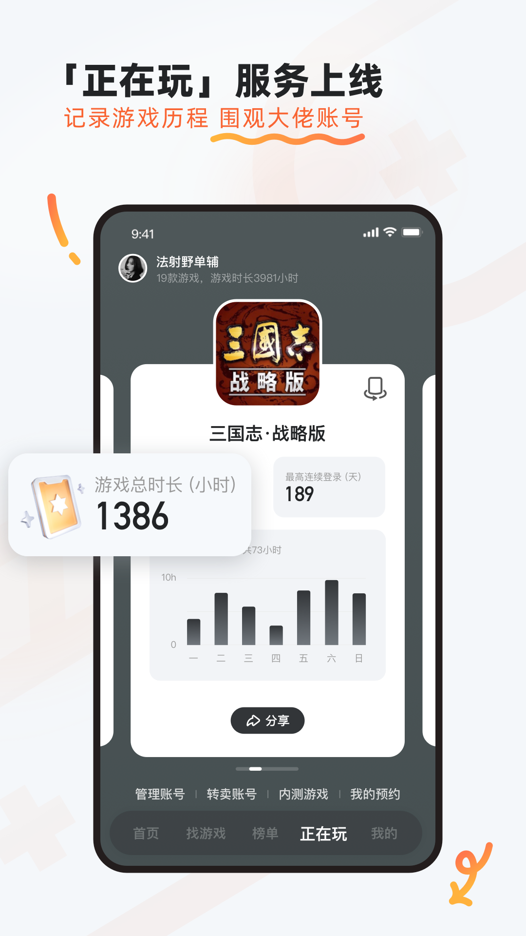 九游游戏中心 九游游戏中心
