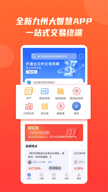 九州大智慧