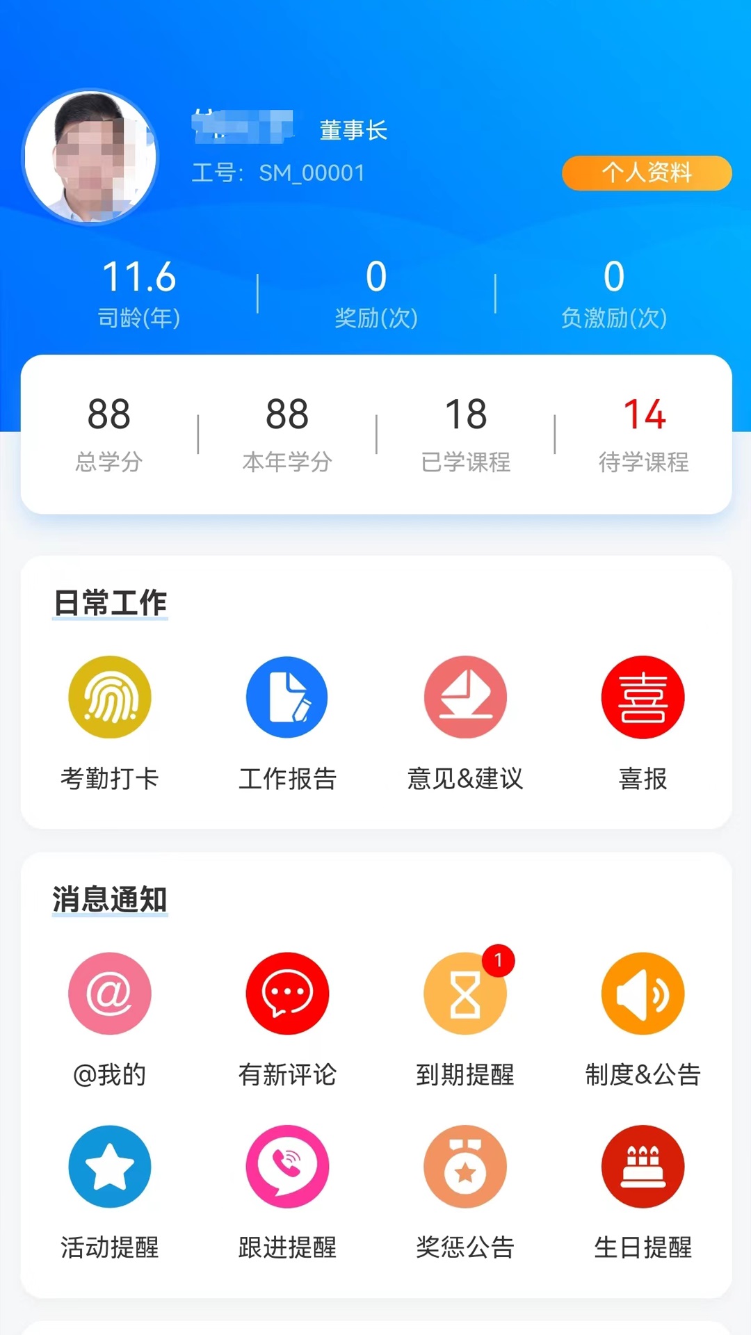 安心云管家 安心云管家