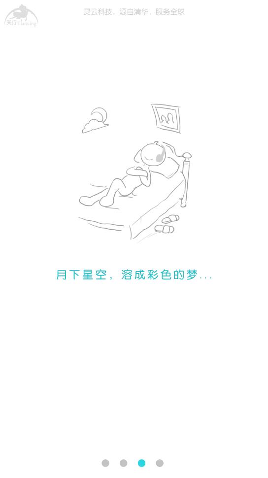 天行听书 天行听书