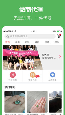 百万翡翠 百万翡翠