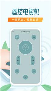 手机遥控器 手机遥控器