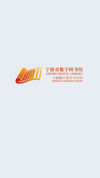 宁波手机阅读