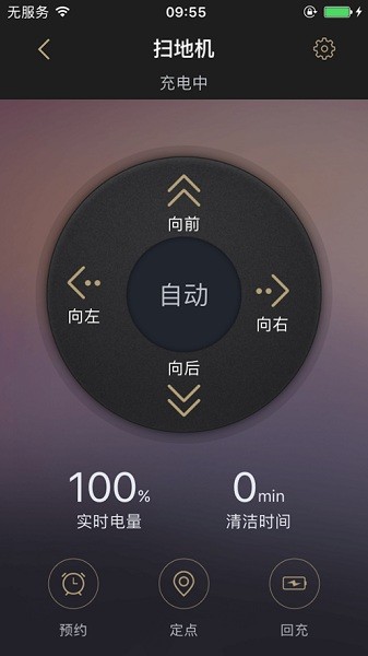 家卫士扫地机