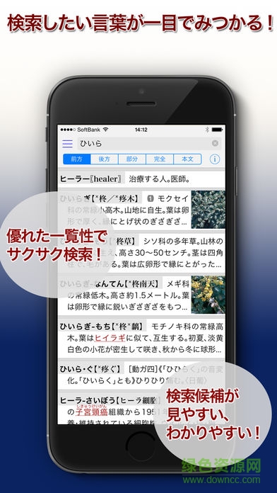 デジタル大辞泉