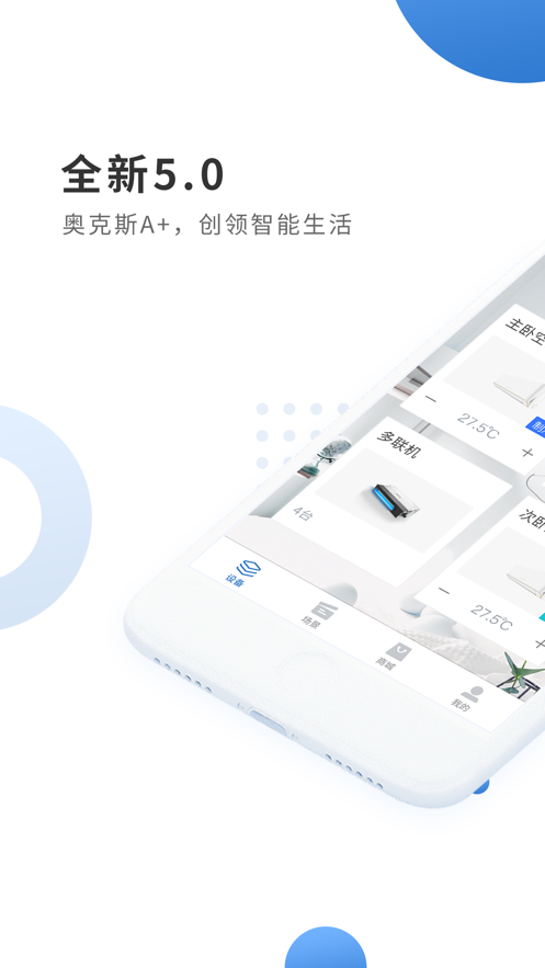 奥克斯A+