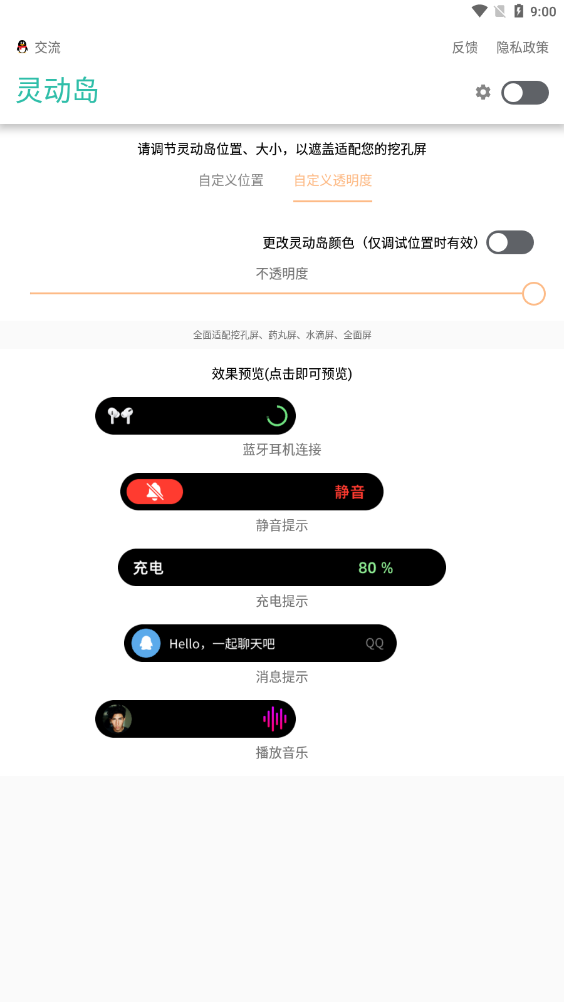万象灵动岛