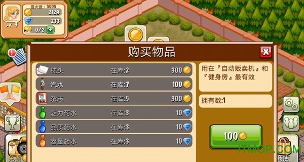 Hotel Story饭店物语手游最新版