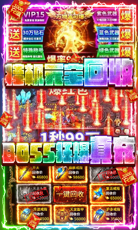刀锋之刃-飞升版