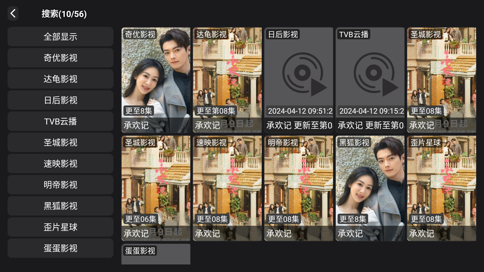 追剧猫官网版