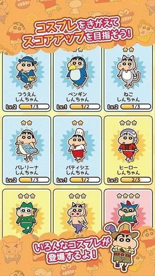 蜡笔小新我与博士的暑假