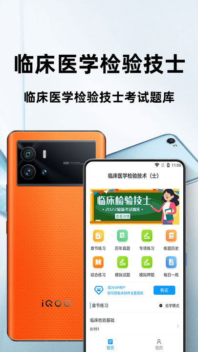 临床医学检验技术士百分题库 临床医学检验技术士百分题库