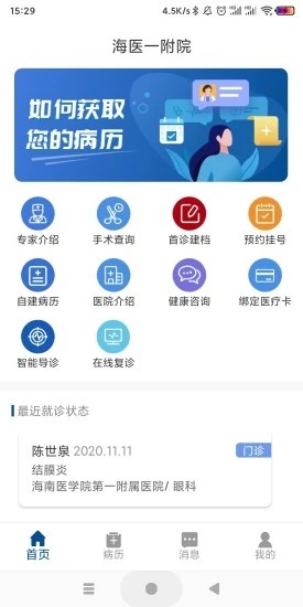 海医一附院