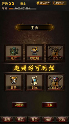 黑暗传说单机RPG无限魔石内购破解版 黑暗传说单机RPG无限魔石内购破解版