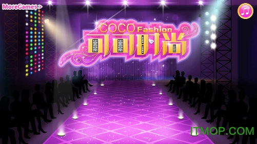 可可时尚巨星破解版