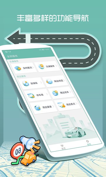 交通违章查询 交通违章查询
