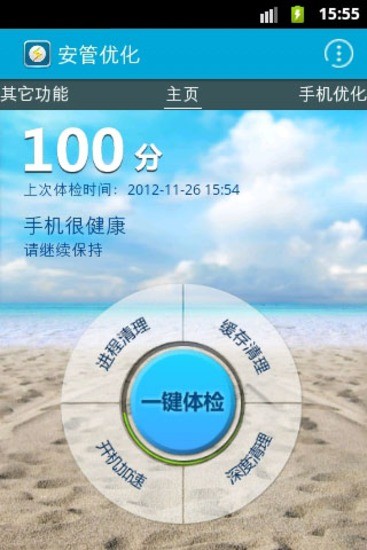 安管优化 安管优化