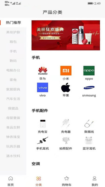海马严选app 海马严选app