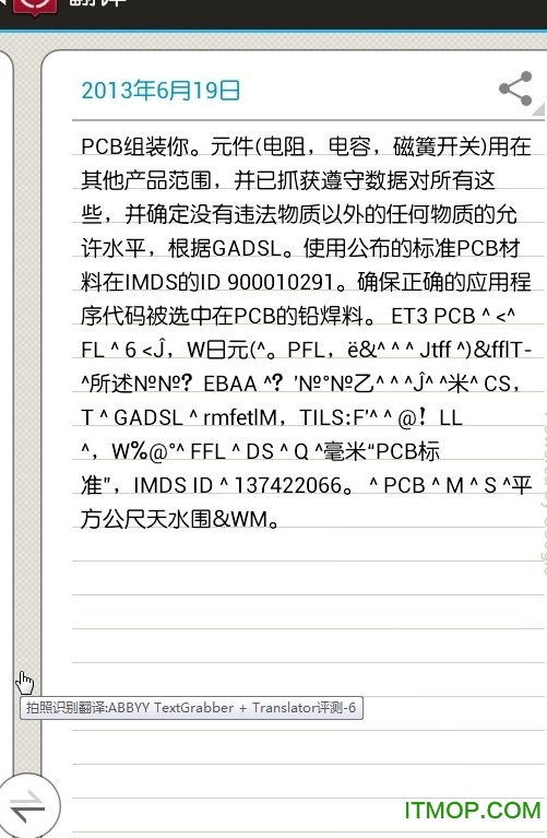 ABBYY TextGrabber(拍照翻译软件) ABBYY TextGrabber(拍照翻译软件)