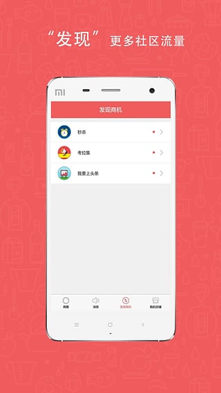考拉商圈 考拉商圈
