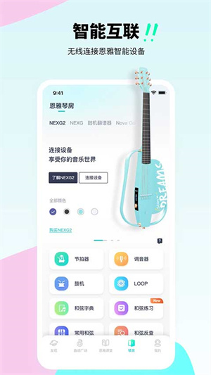 恩雅音乐手机版