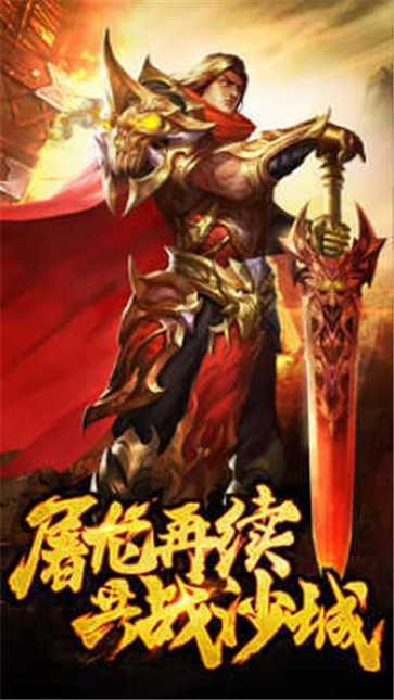 嗜 血 火 龙 传 奇 三 职 业