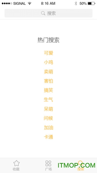 表情广场