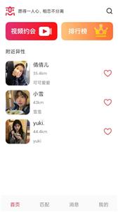 一恋