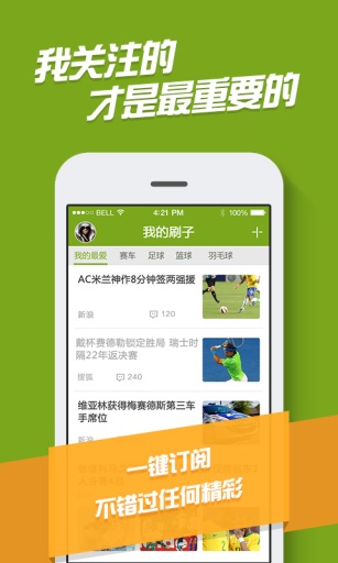 体育刷子 体育刷子