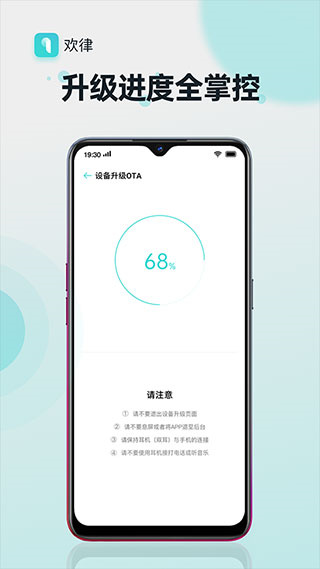 欢律安卓版