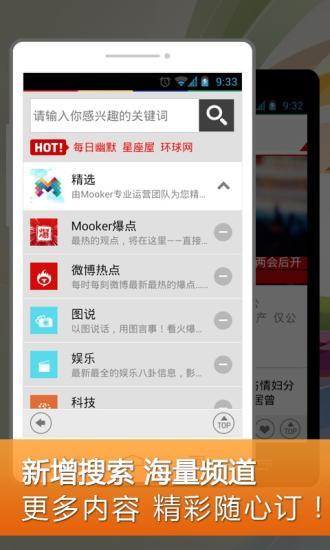 Mooker新闻画报