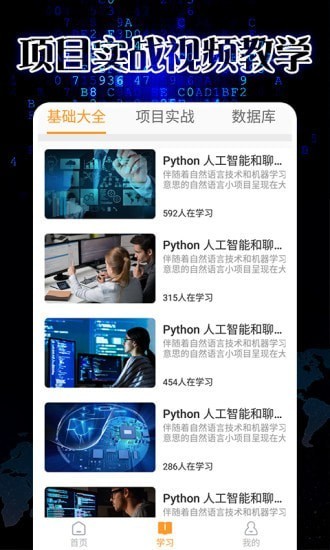 pythonista手机版教学