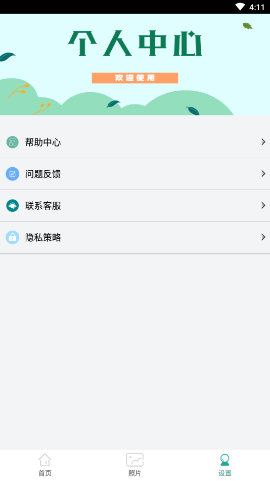 照片压缩助手