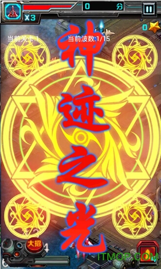 雷霆战机III 雷霆战机III