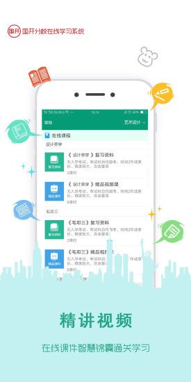 在线学国开