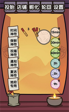 自助投胎机