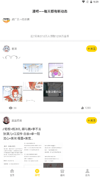 严选漫画