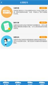 来来租车