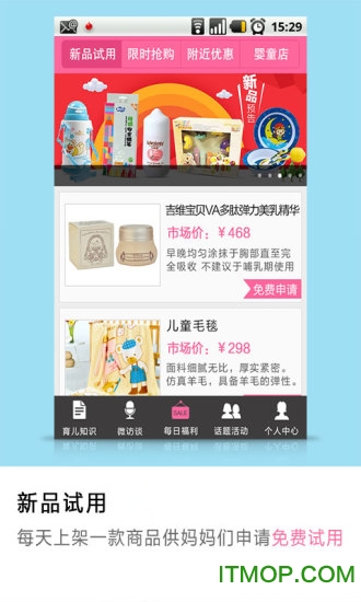 妈妈圈微报 妈妈圈微报