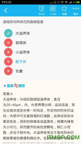 传染病学高级职称总题库