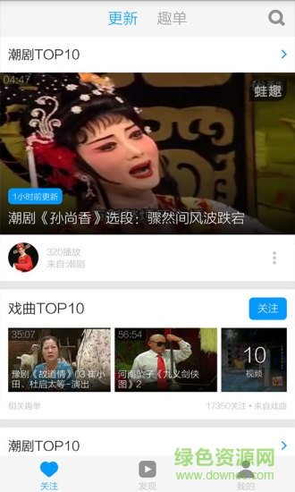 潮剧
