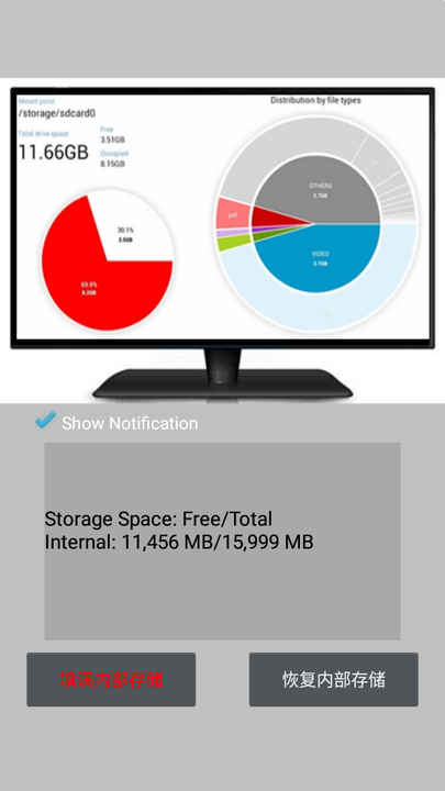ful lfill storage手机性能测试