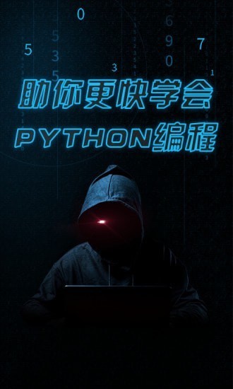 pythonista手机版教学