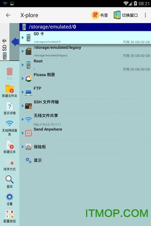 xplore文件管理器软件 xplore文件管理器软件