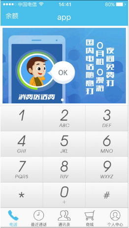 立点通
