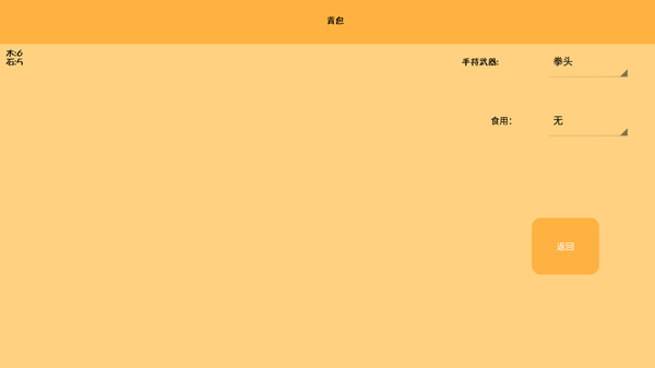 文字游戏 文字游戏