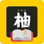 柚 读