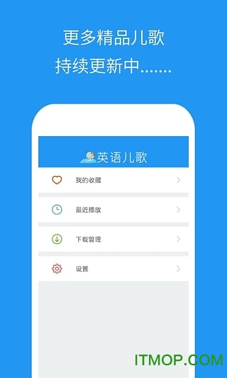 新英语儿歌2016