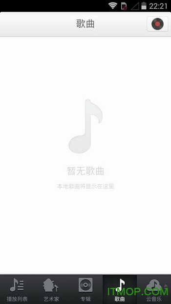 手机音乐播放器 手机音乐播放器