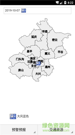 北京天气预报 北京天气预报